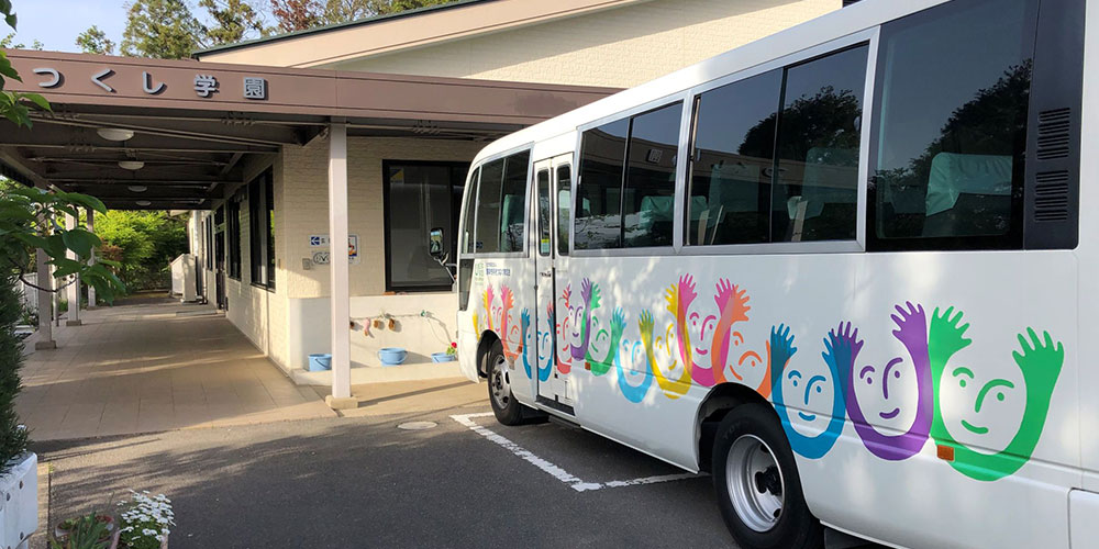 社会福祉法人 諫早市手をつなぐ育成会