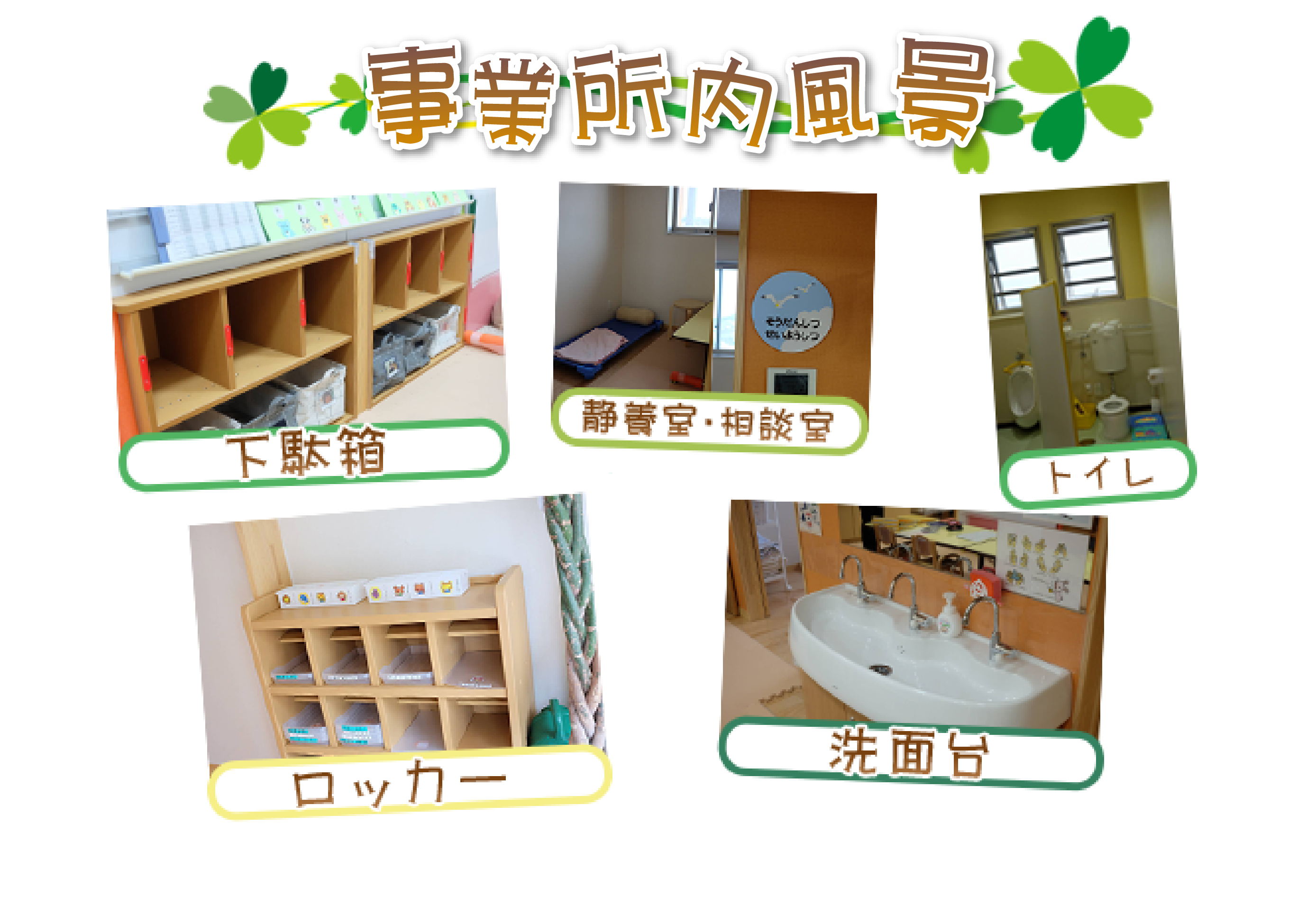 手をつなぐつくしっ子(新)